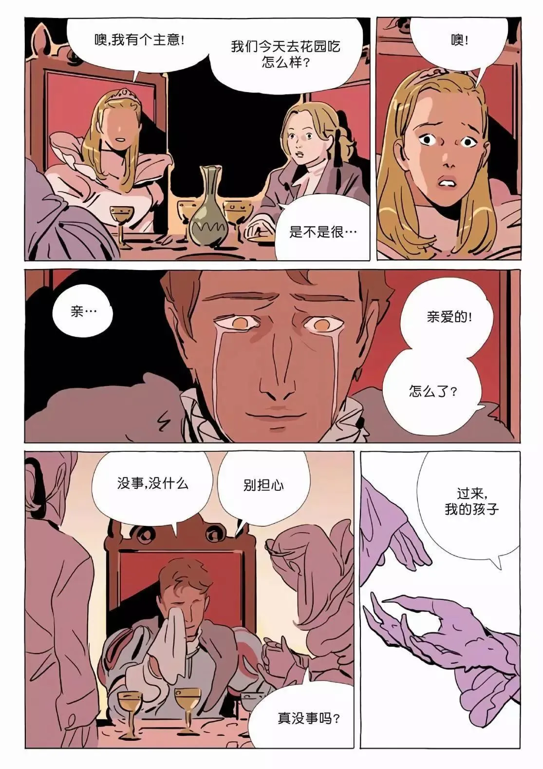 第12卷 第12页