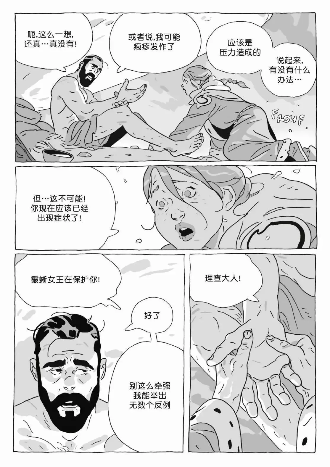 第12卷 第24页