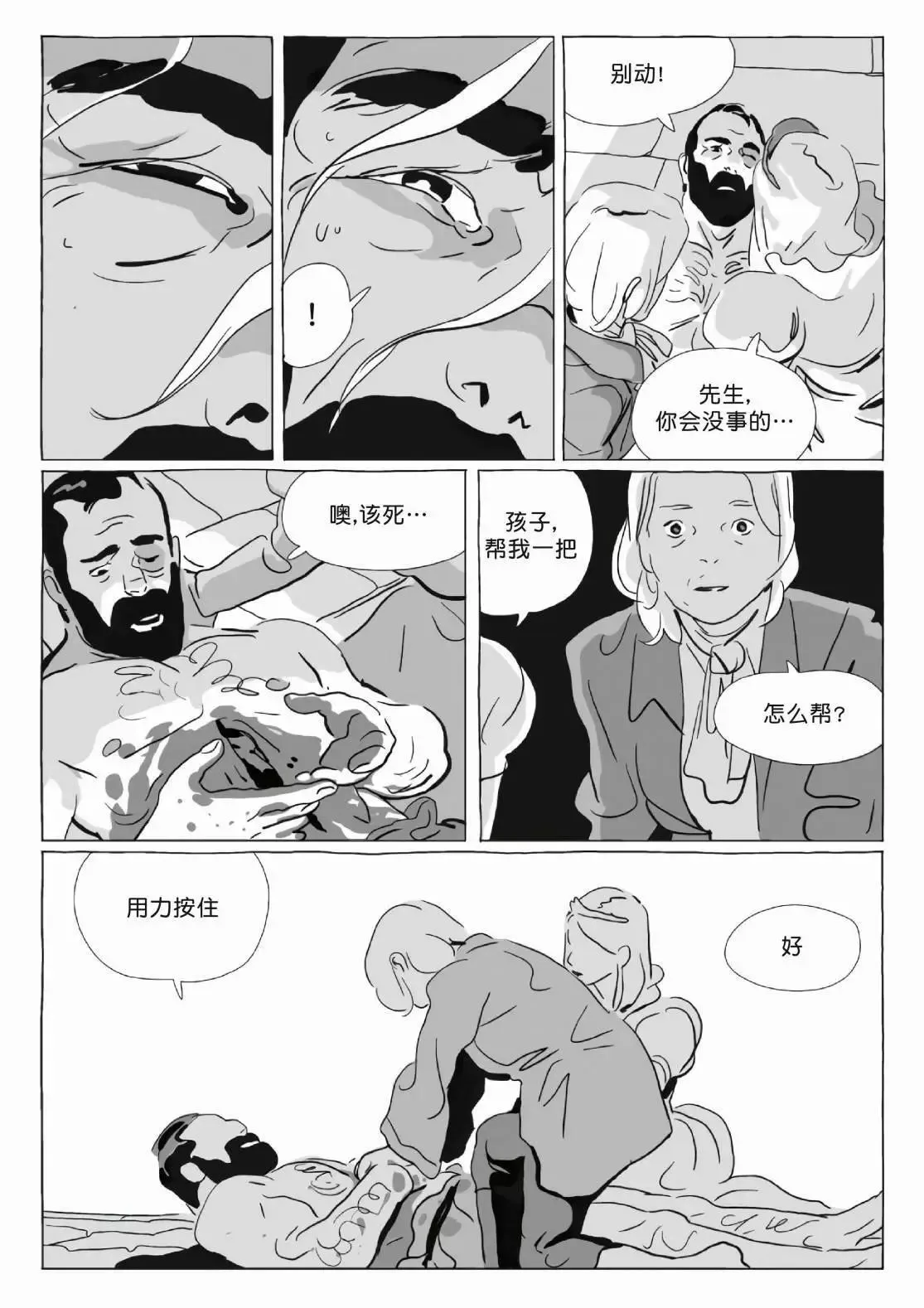 第12卷 第82页