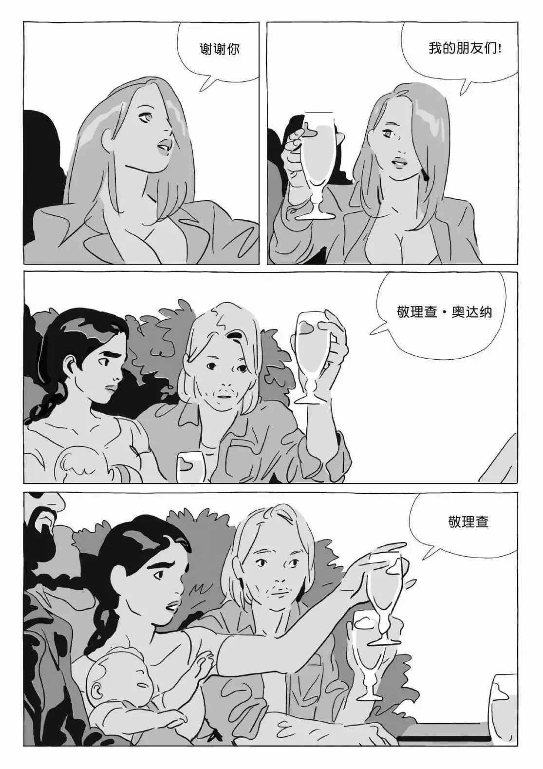 第12卷 第209页