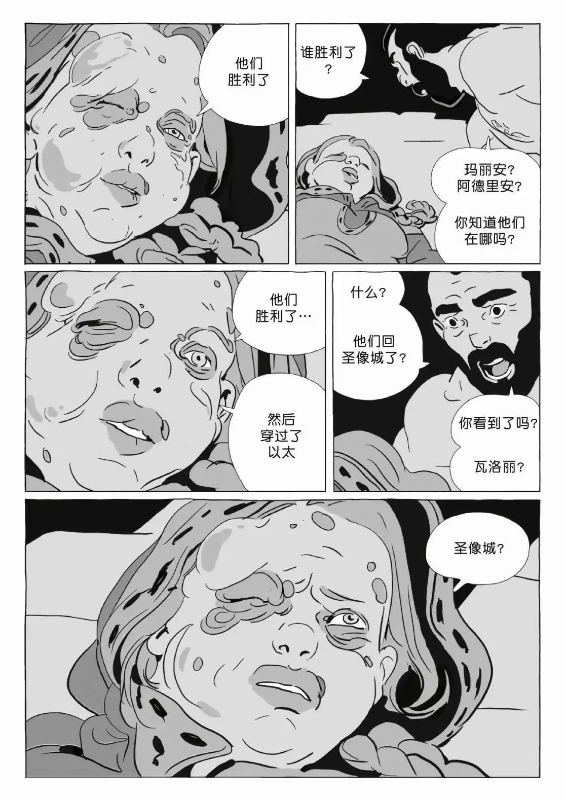 第12卷 第216页