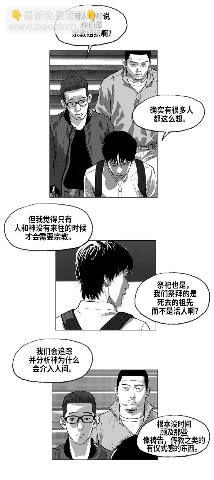 第2话 第24页
