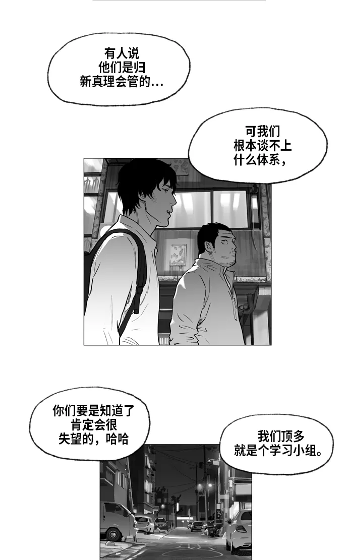 第3话 第19页