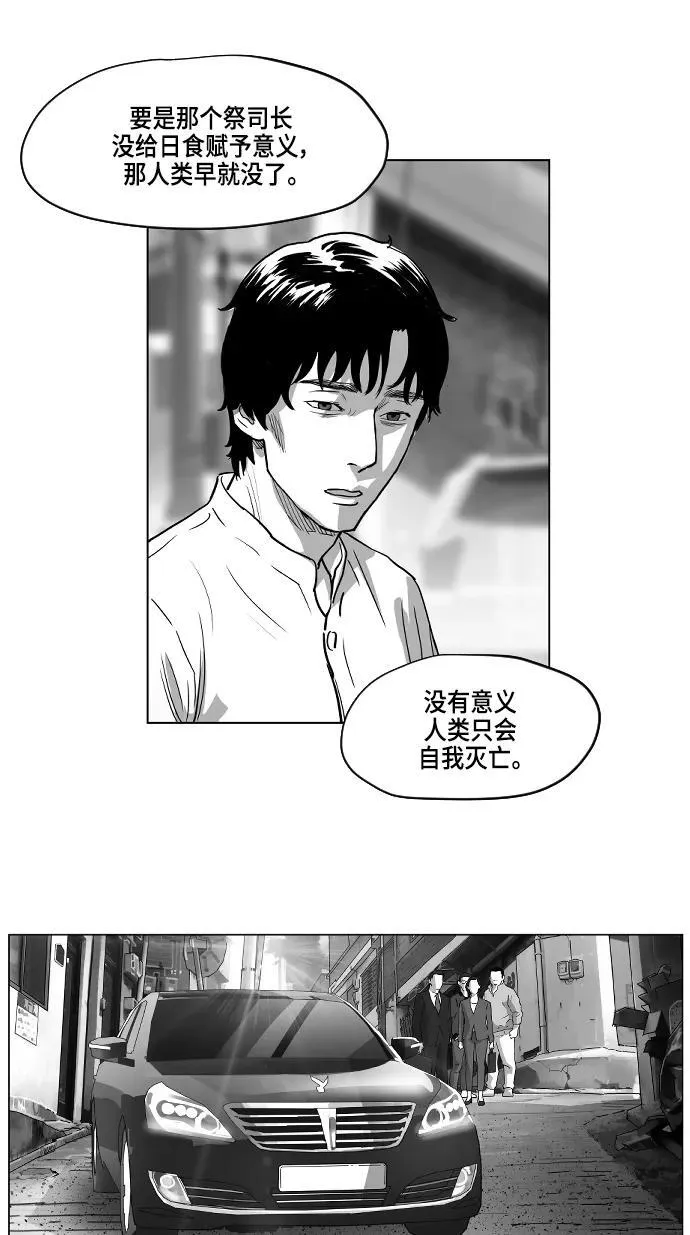 第11话 第17页