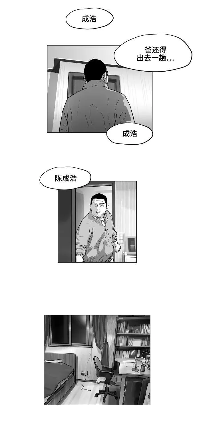 第12话 第6页