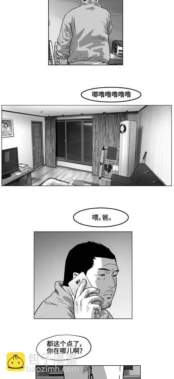 第12话 第8页