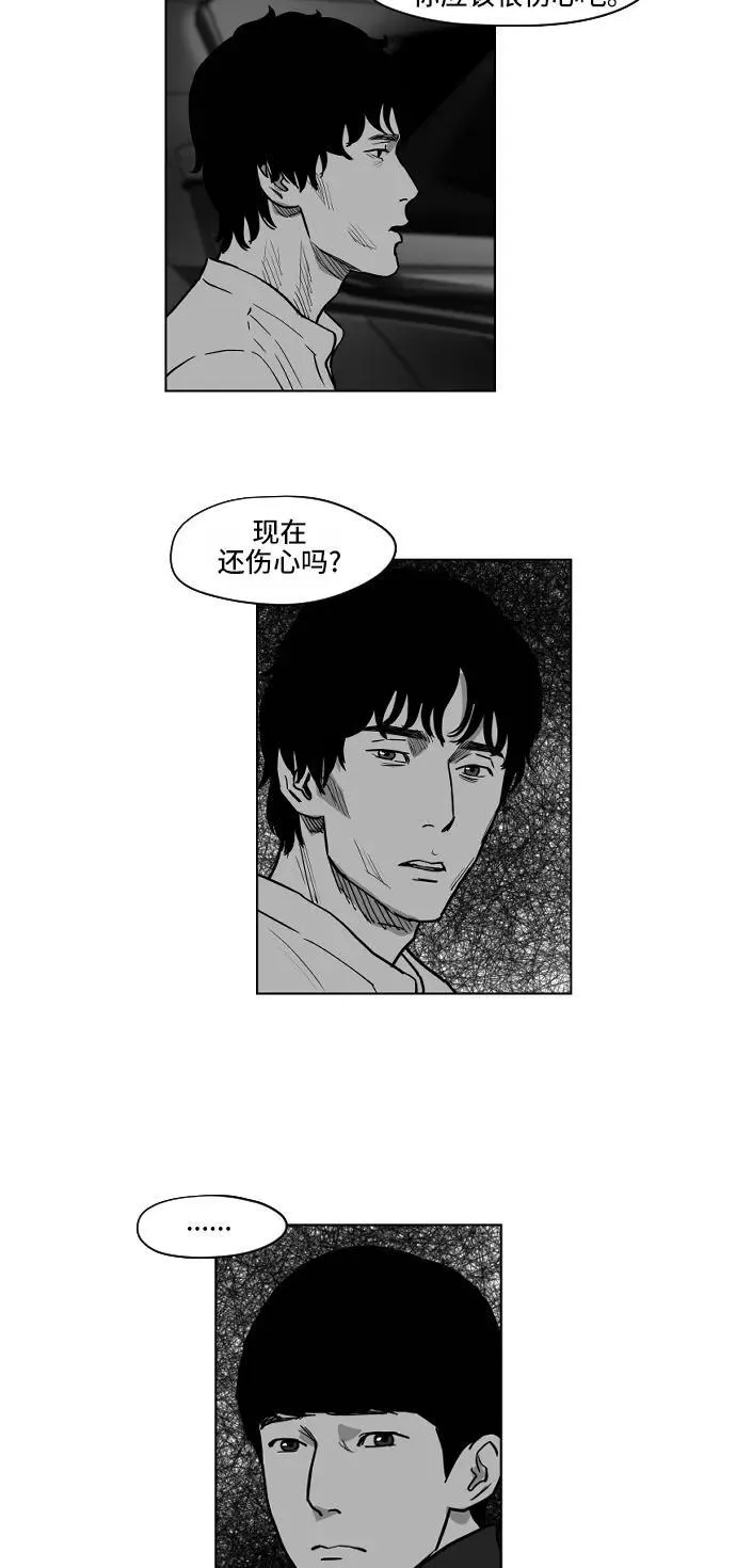 第13话 第18页