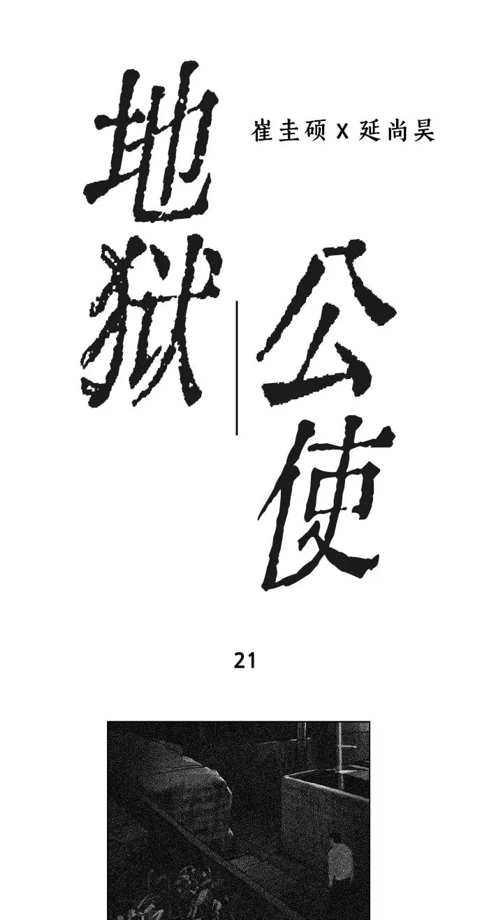 第21话 第2页