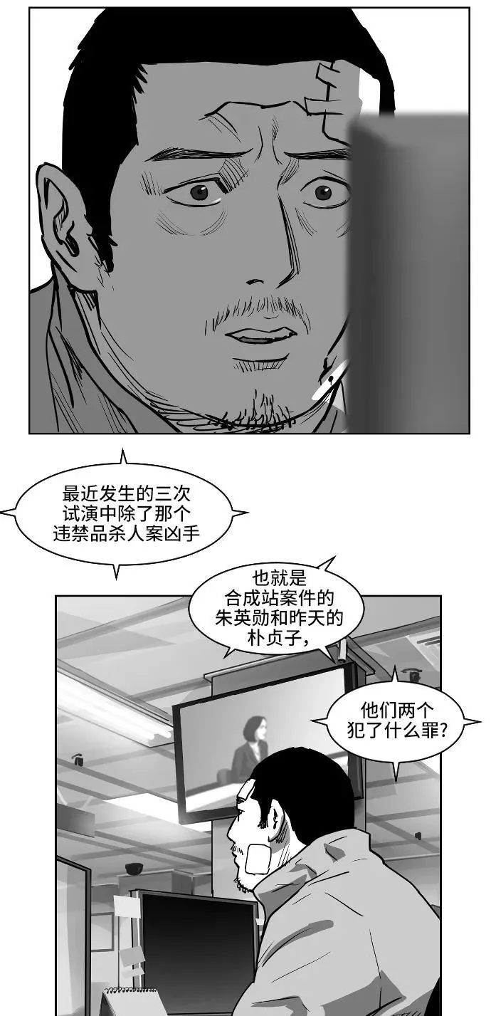 第21话 第6页
