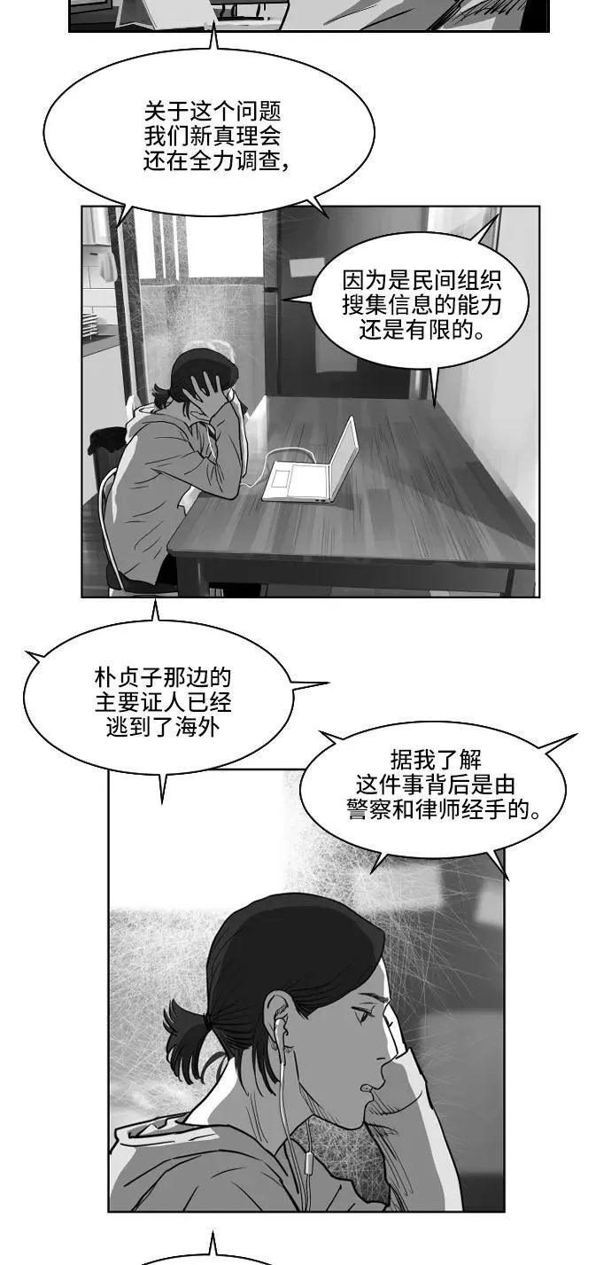 第21话 第7页