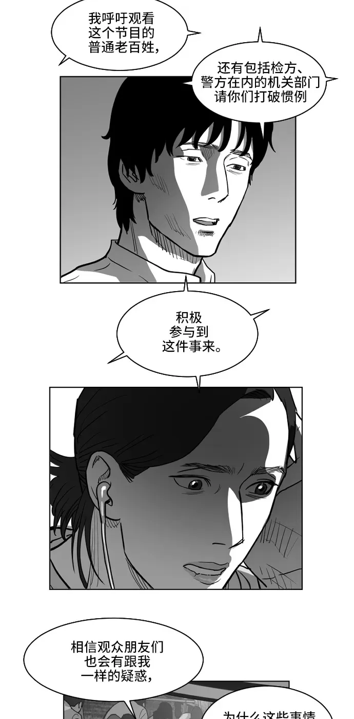 第21话 第8页
