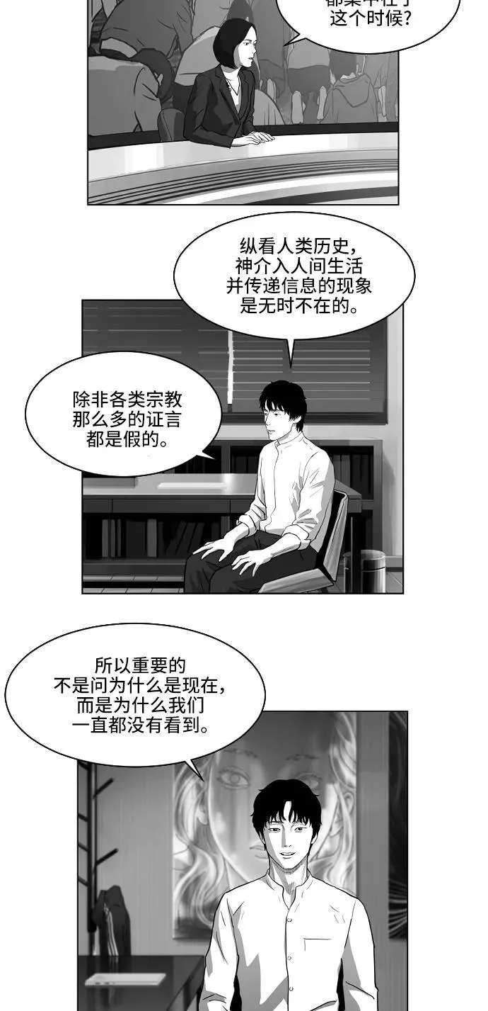 第21话 第9页