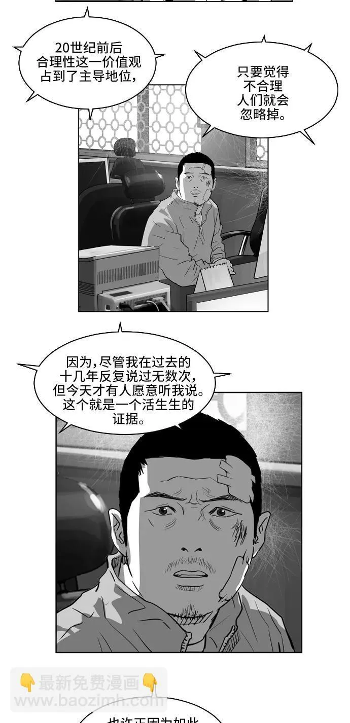 第21话 第10页