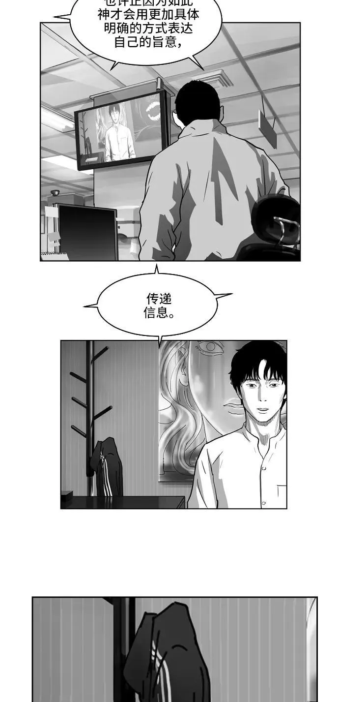 第21话 第11页