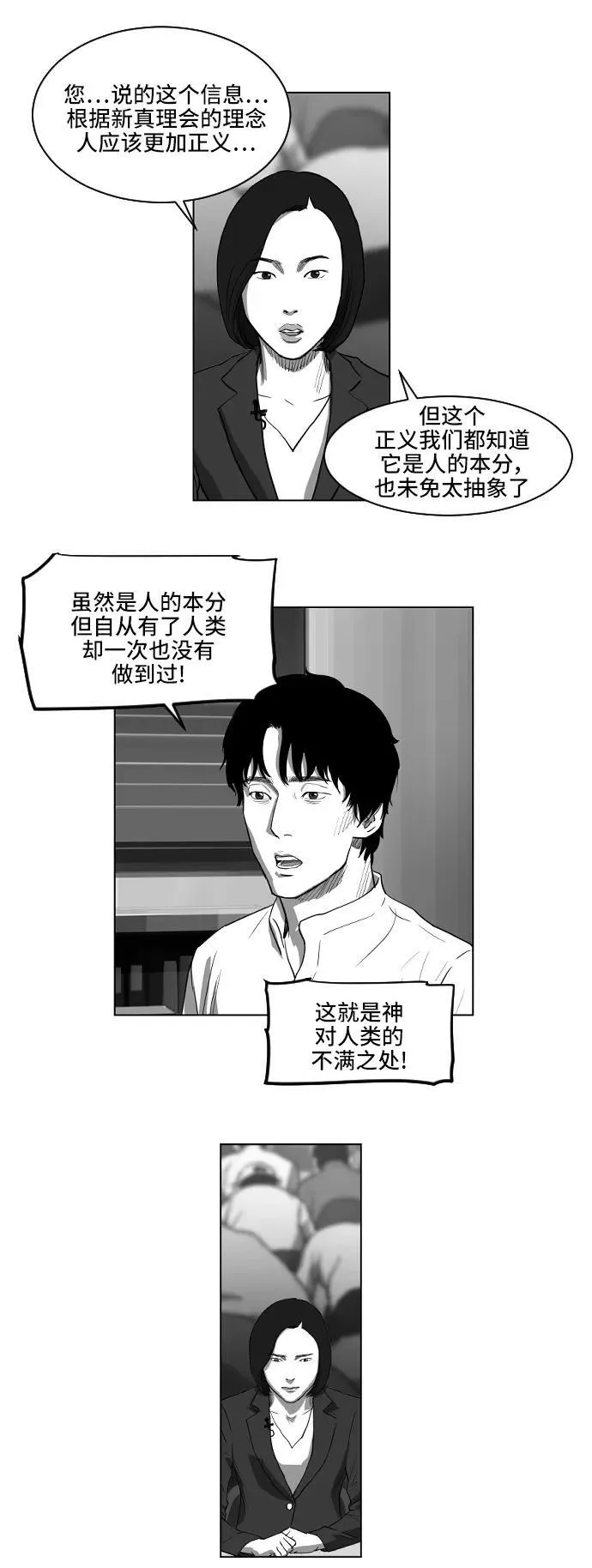 第21话 第14页
