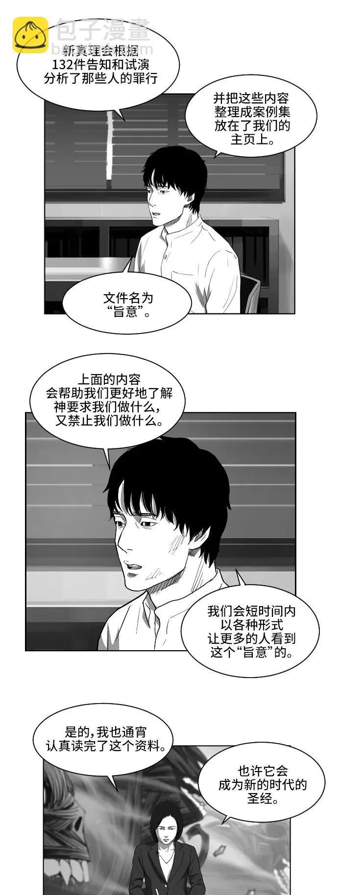 第21话 第15页