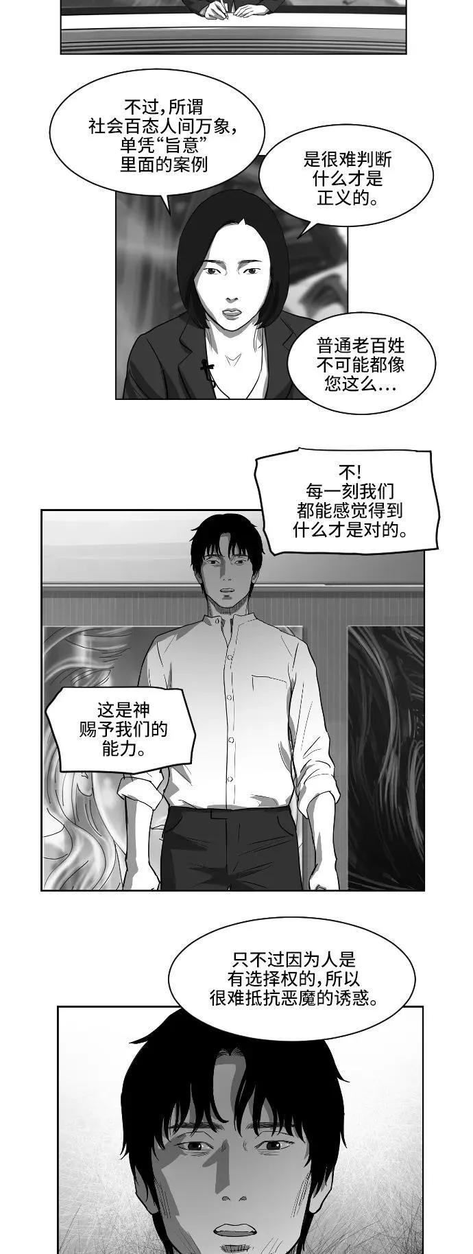 第21话 第16页