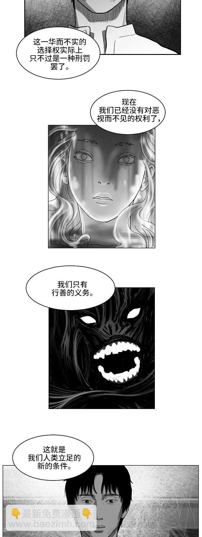 第21话 第17页
