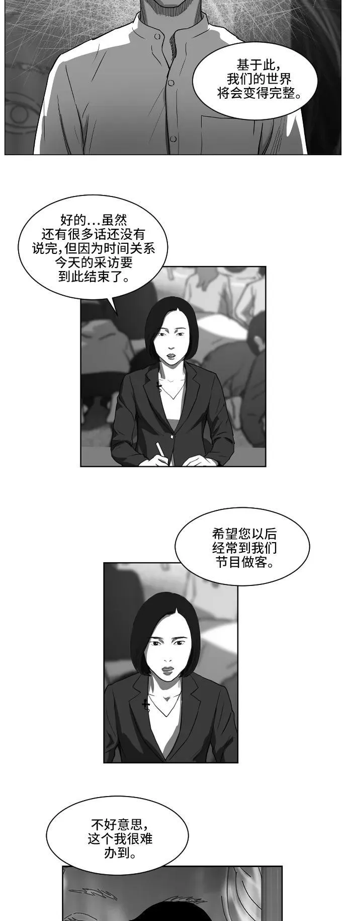 第21话 第18页