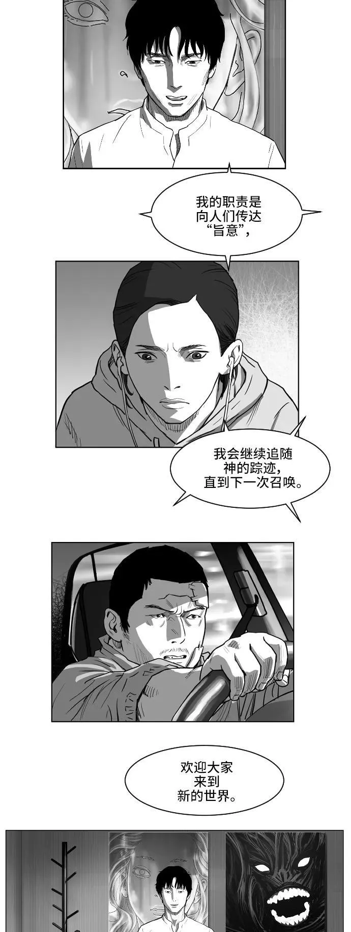 第21话 第19页