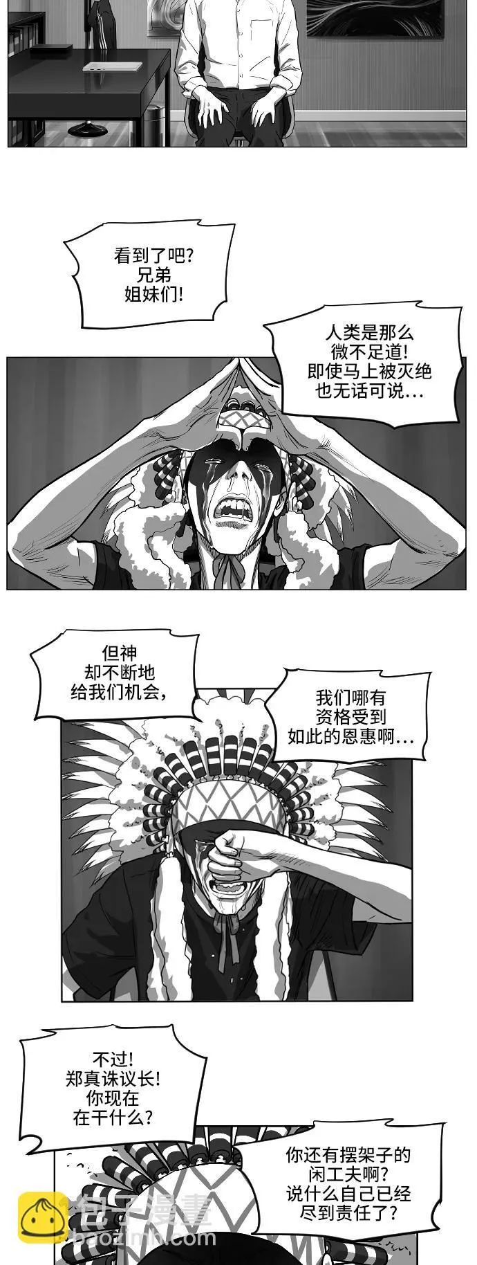 第21话 第20页
