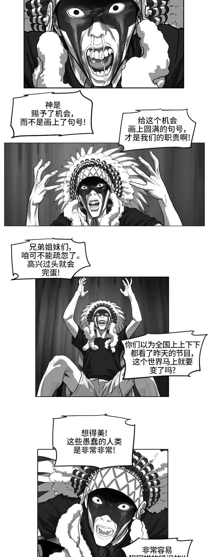 第21话 第21页