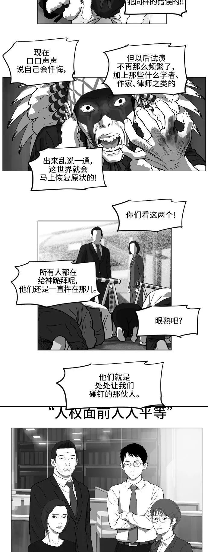 第21话 第22页