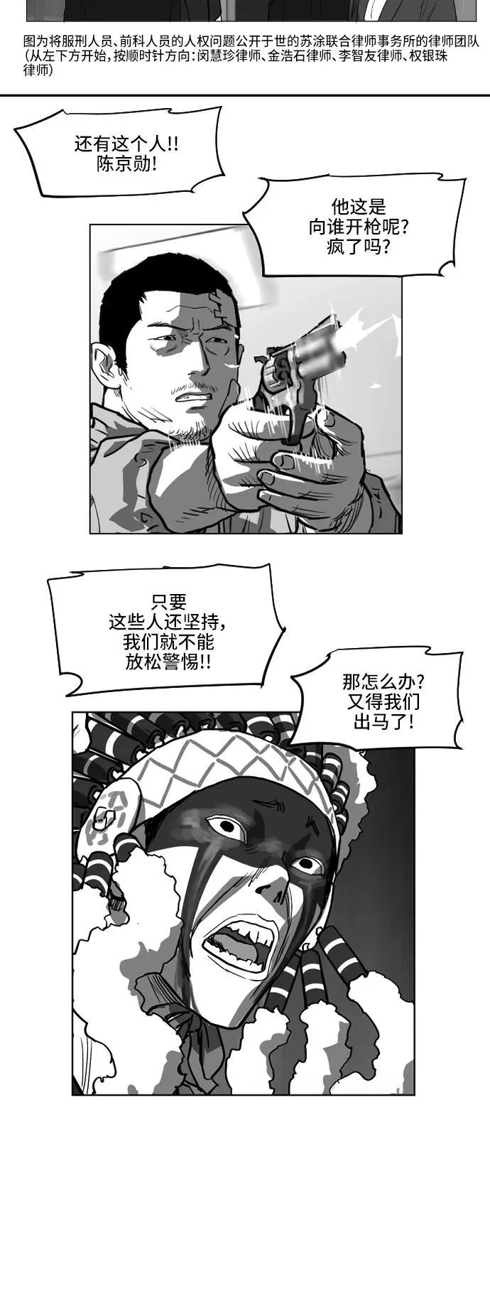 第21话 第23页