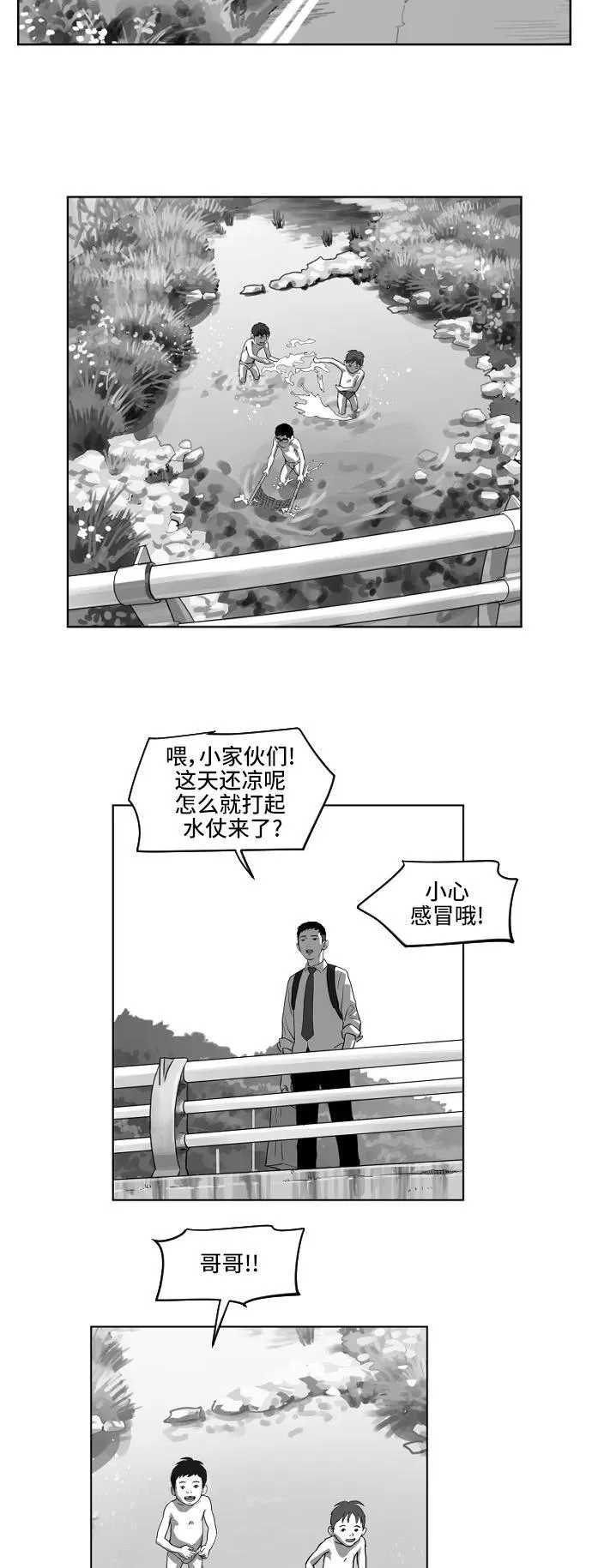 第21话 第25页