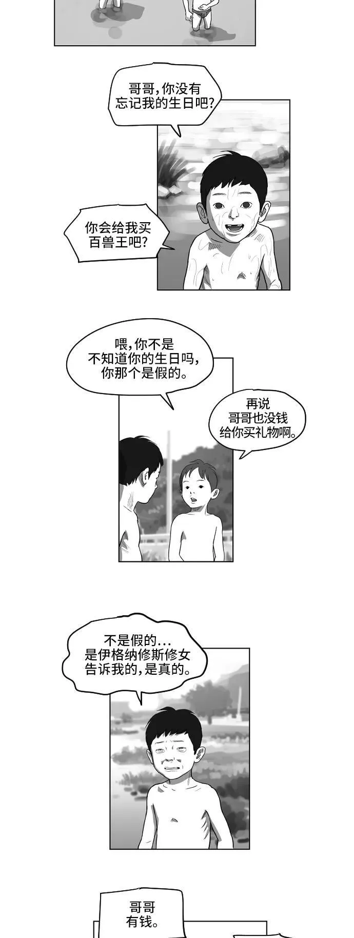 第21话 第26页