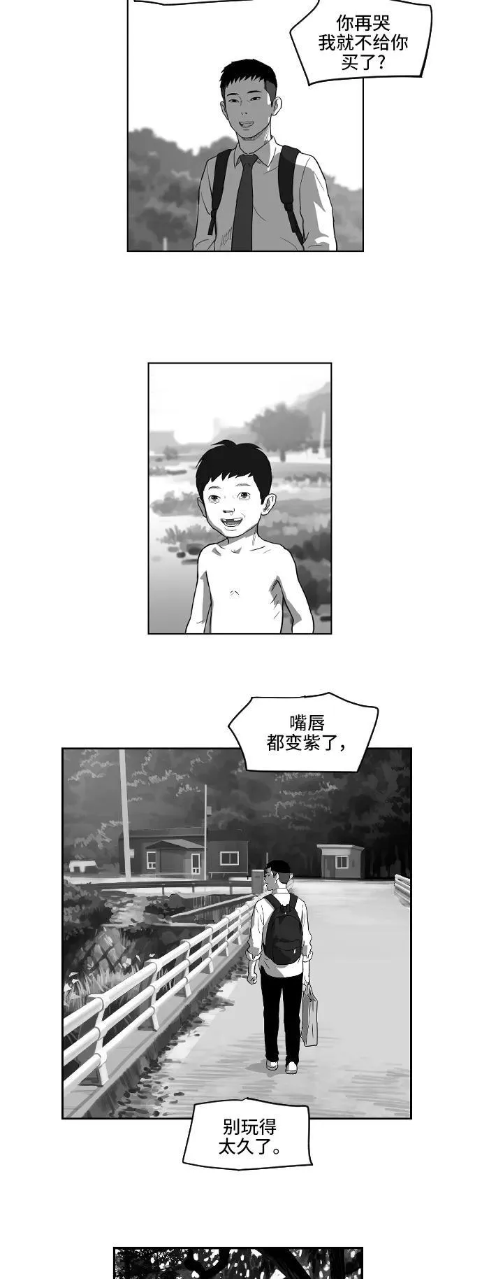 第21话 第27页