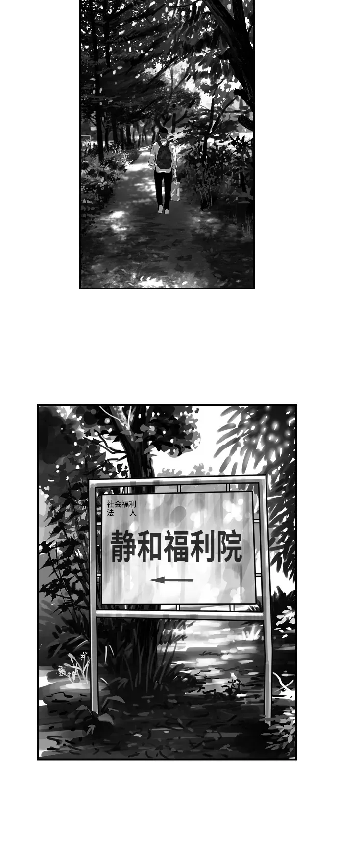第21话 第28页