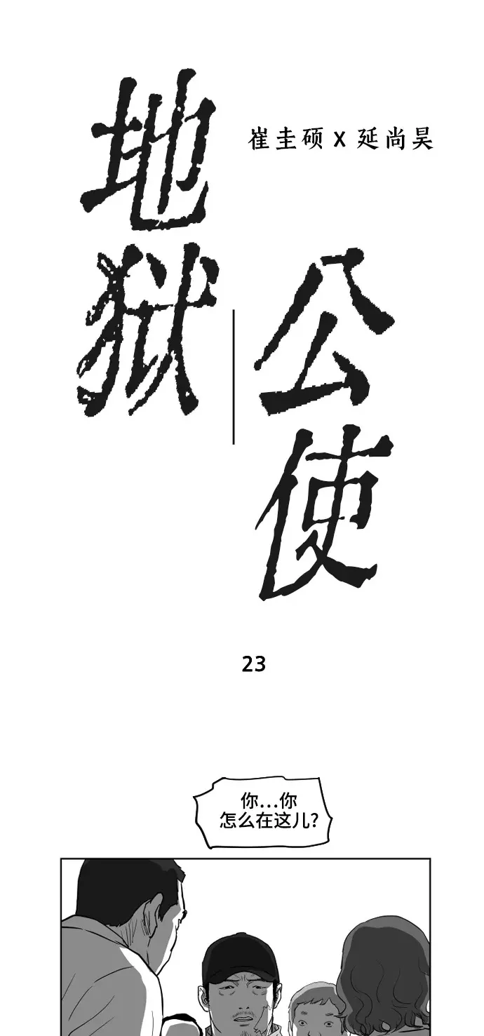 第21话 第30页