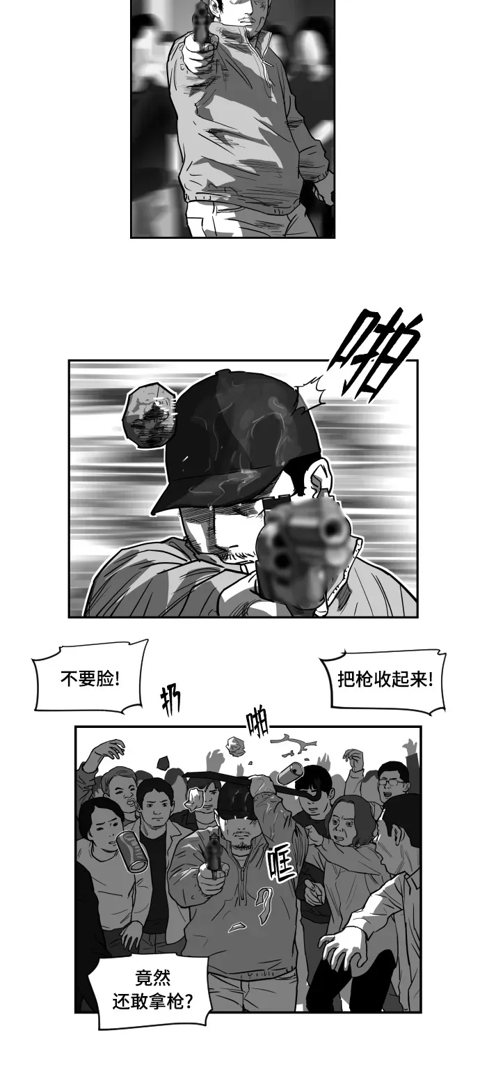 第25话 第9页