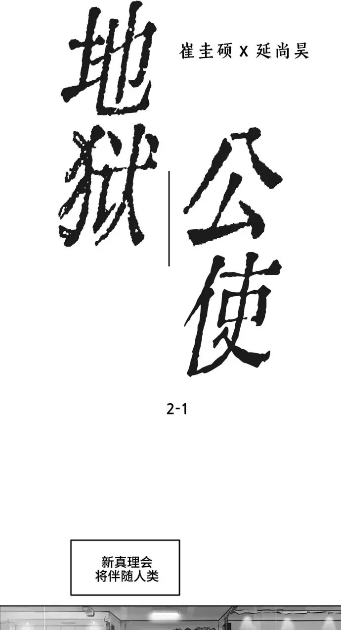 [第2季] 第1话 第2页