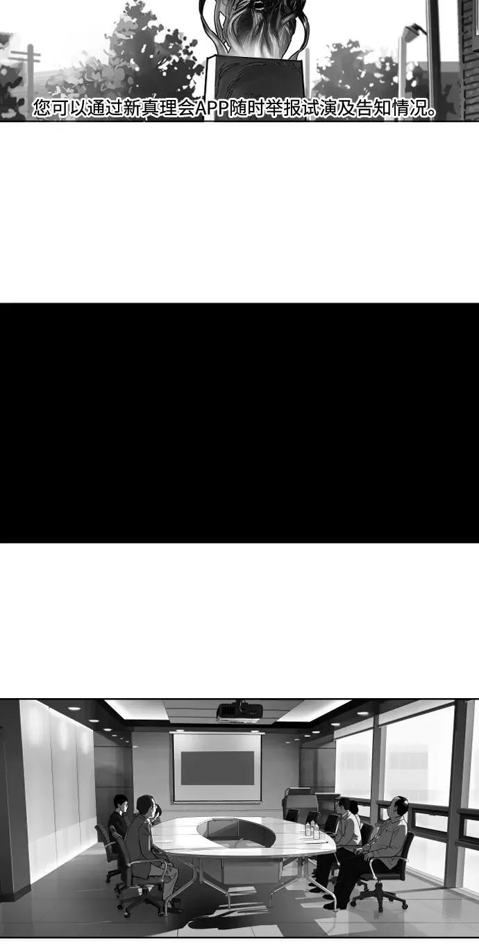 [第2季] 第1话 第4页