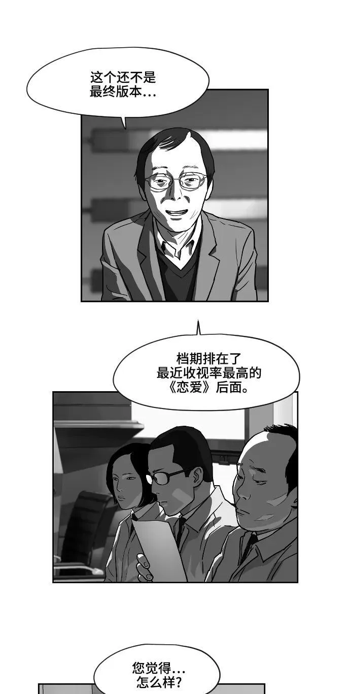 [第2季] 第1话 第5页