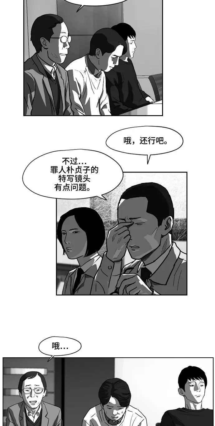 [第2季] 第1话 第6页