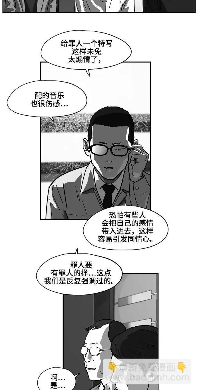 [第2季] 第1话 第7页