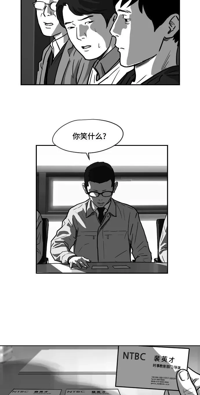 [第2季] 第1话 第9页