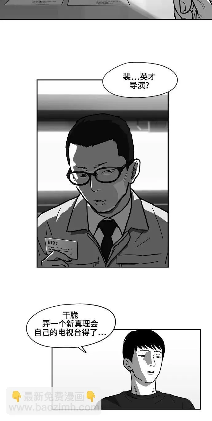 [第2季] 第1话 第10页