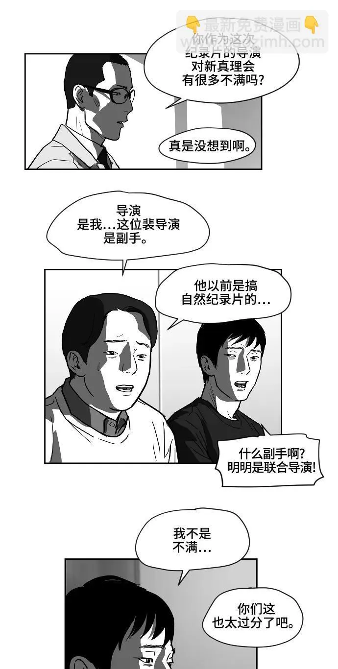 [第2季] 第1话 第11页