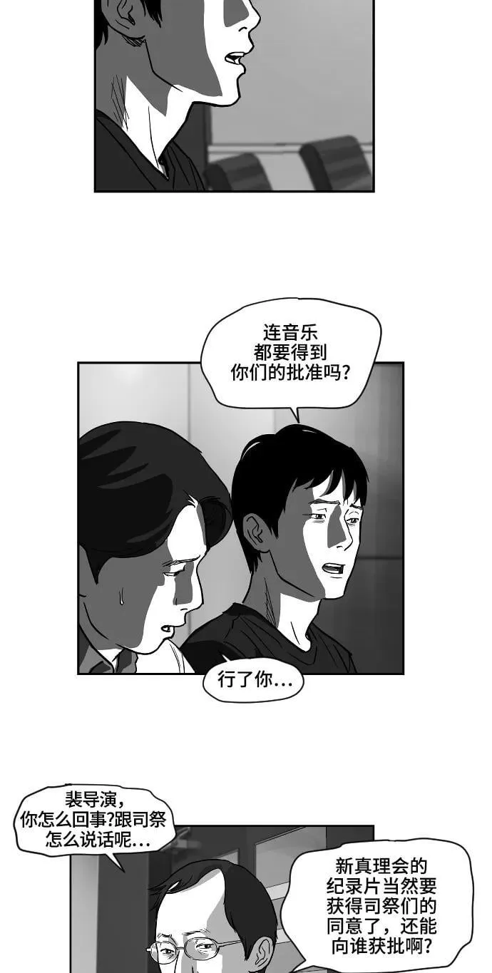 [第2季] 第1话 第12页