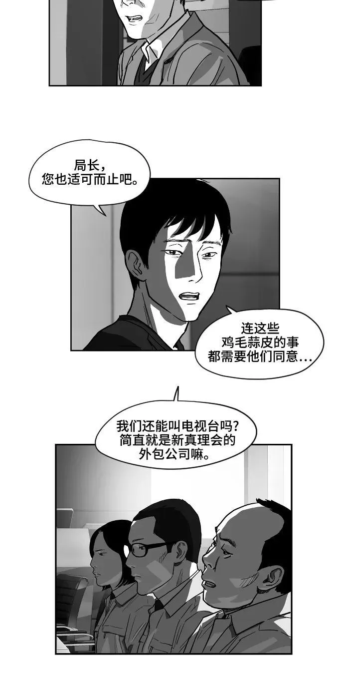 [第2季] 第1话 第13页
