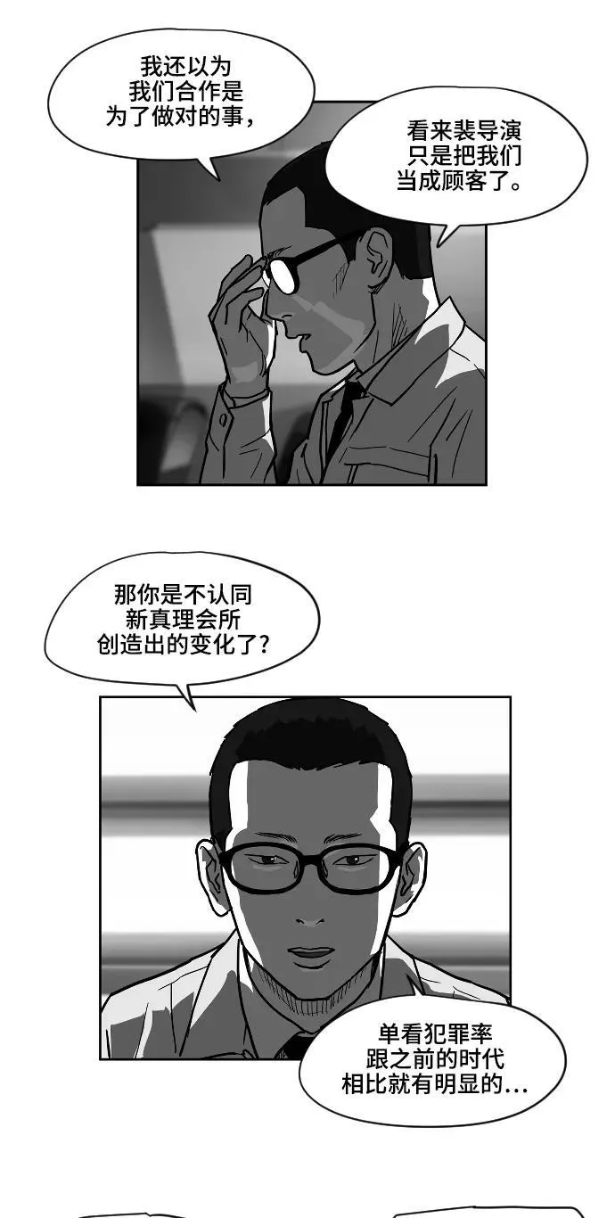 [第2季] 第1话 第14页