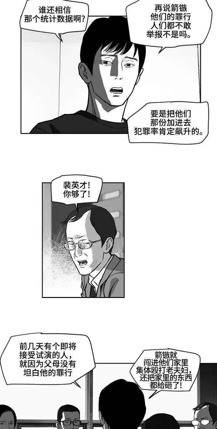 [第2季] 第1话 第15页