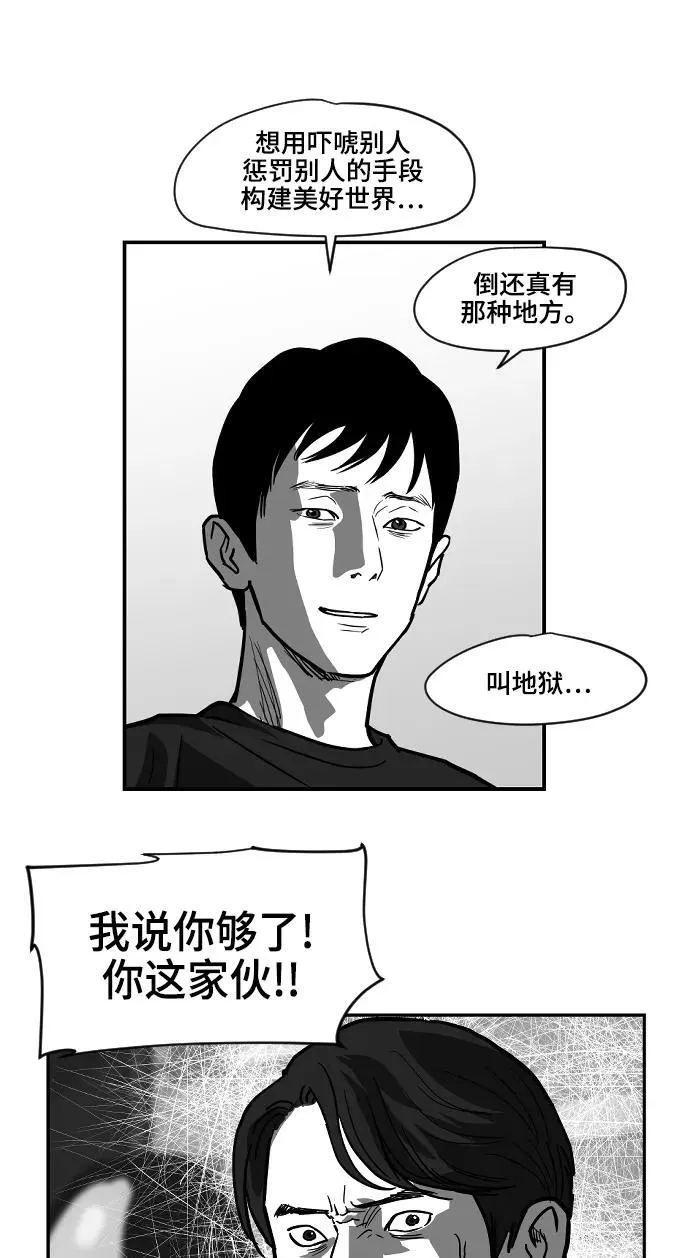 [第2季] 第1话 第17页