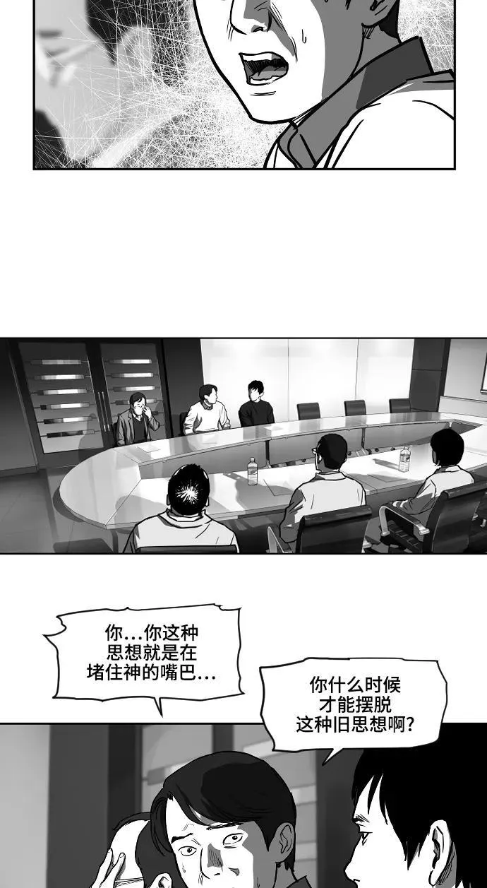 [第2季] 第1话 第18页