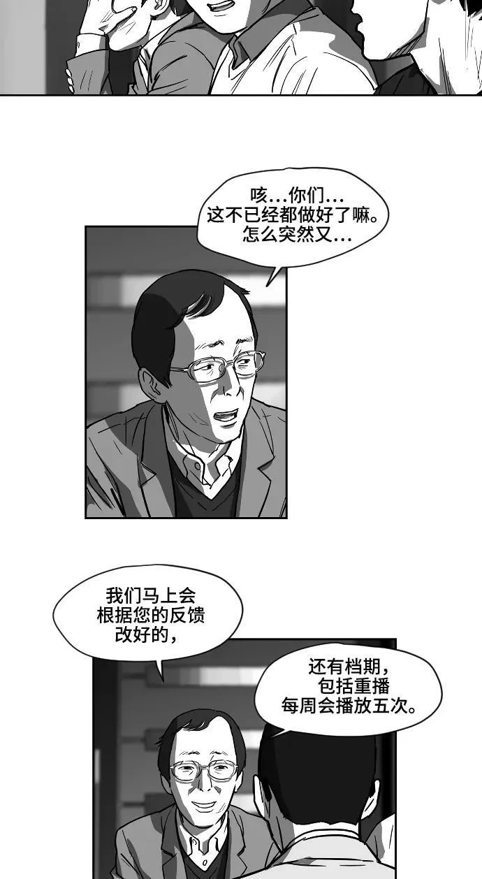 [第2季] 第1话 第19页