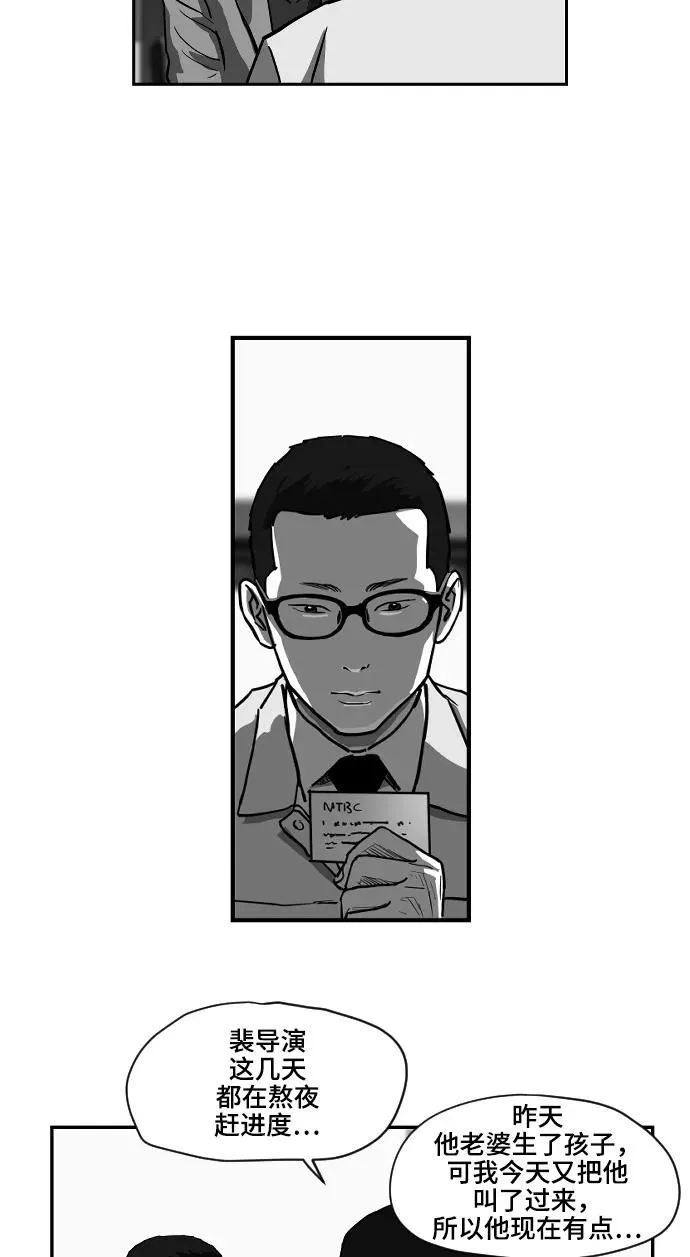 [第2季] 第1话 第20页